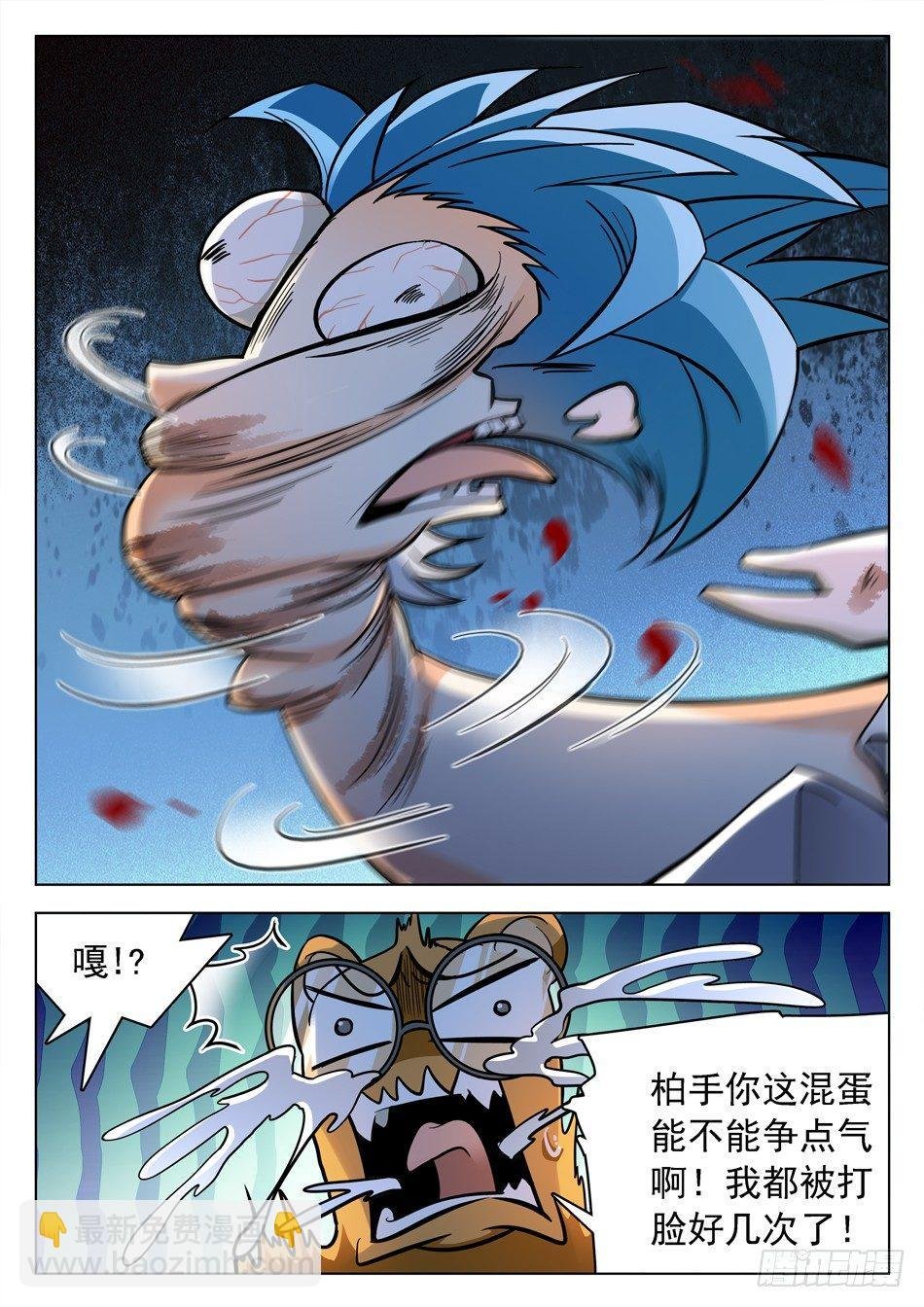 158 无形乱舞