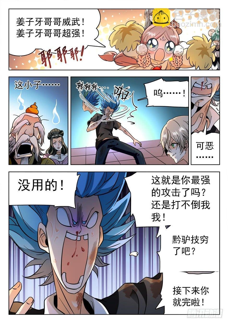 158 无形乱舞
