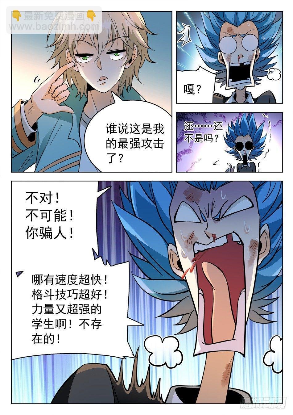 158 无形乱舞