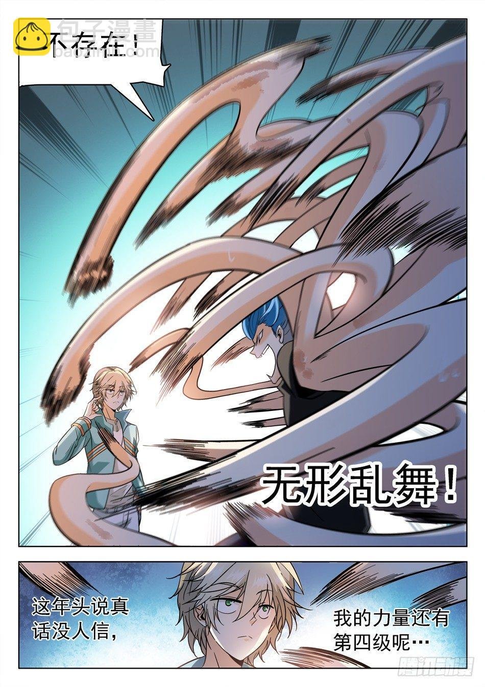 158 无形乱舞