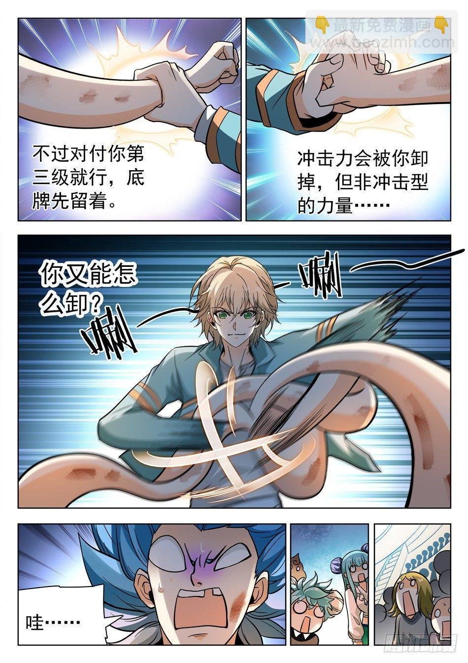 158 无形乱舞