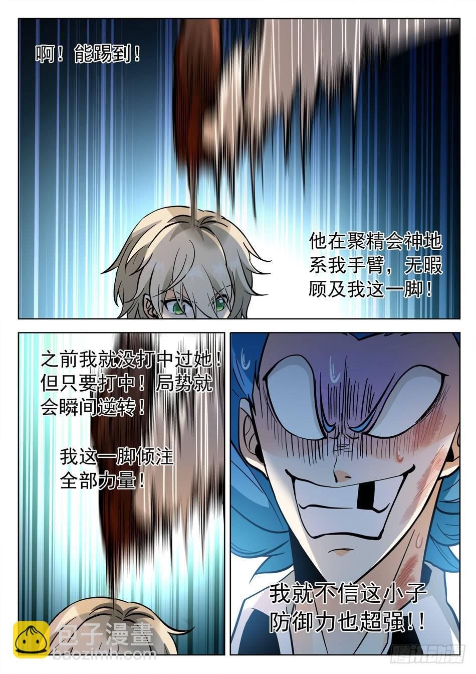 158 无形乱舞