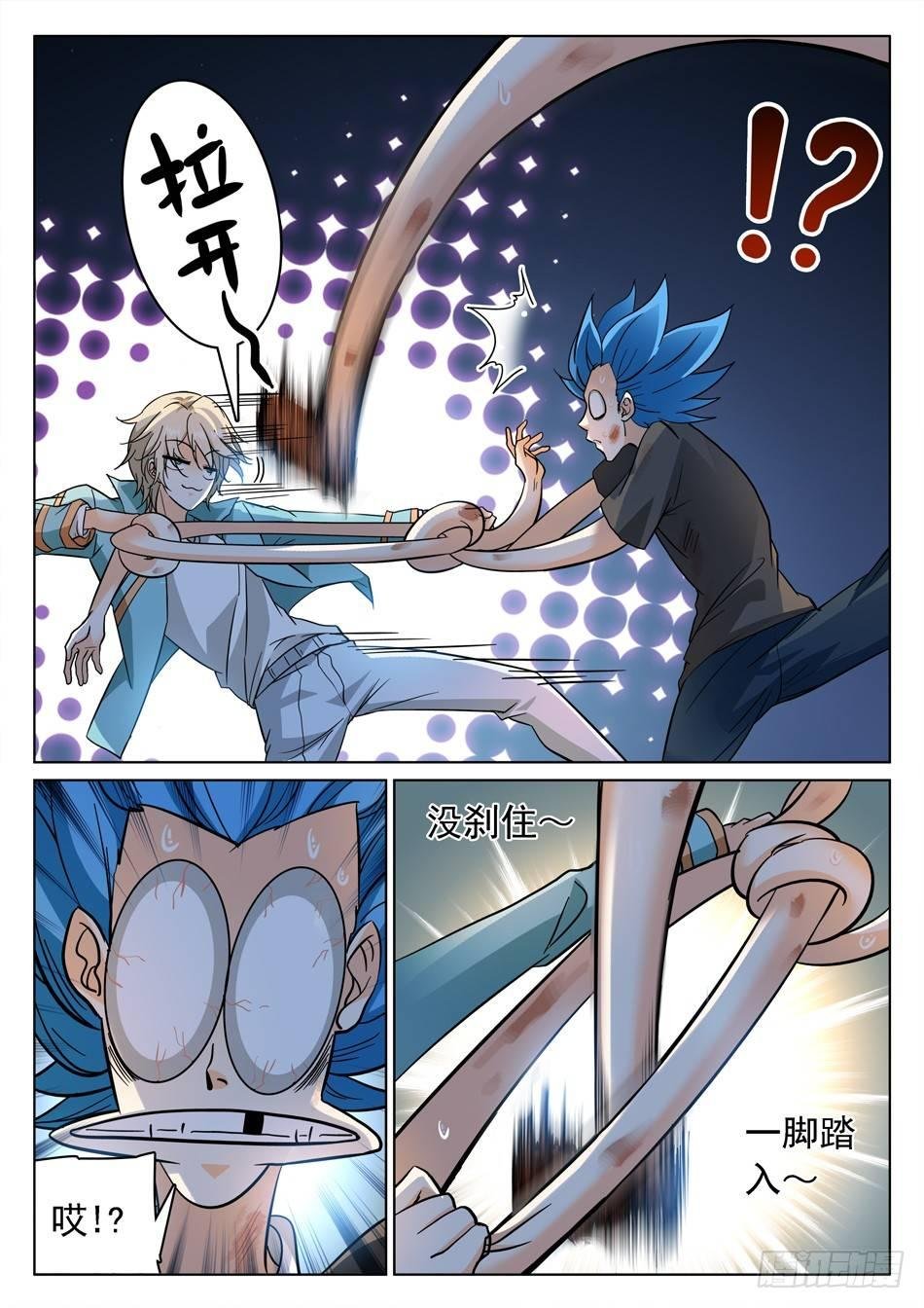 158 无形乱舞