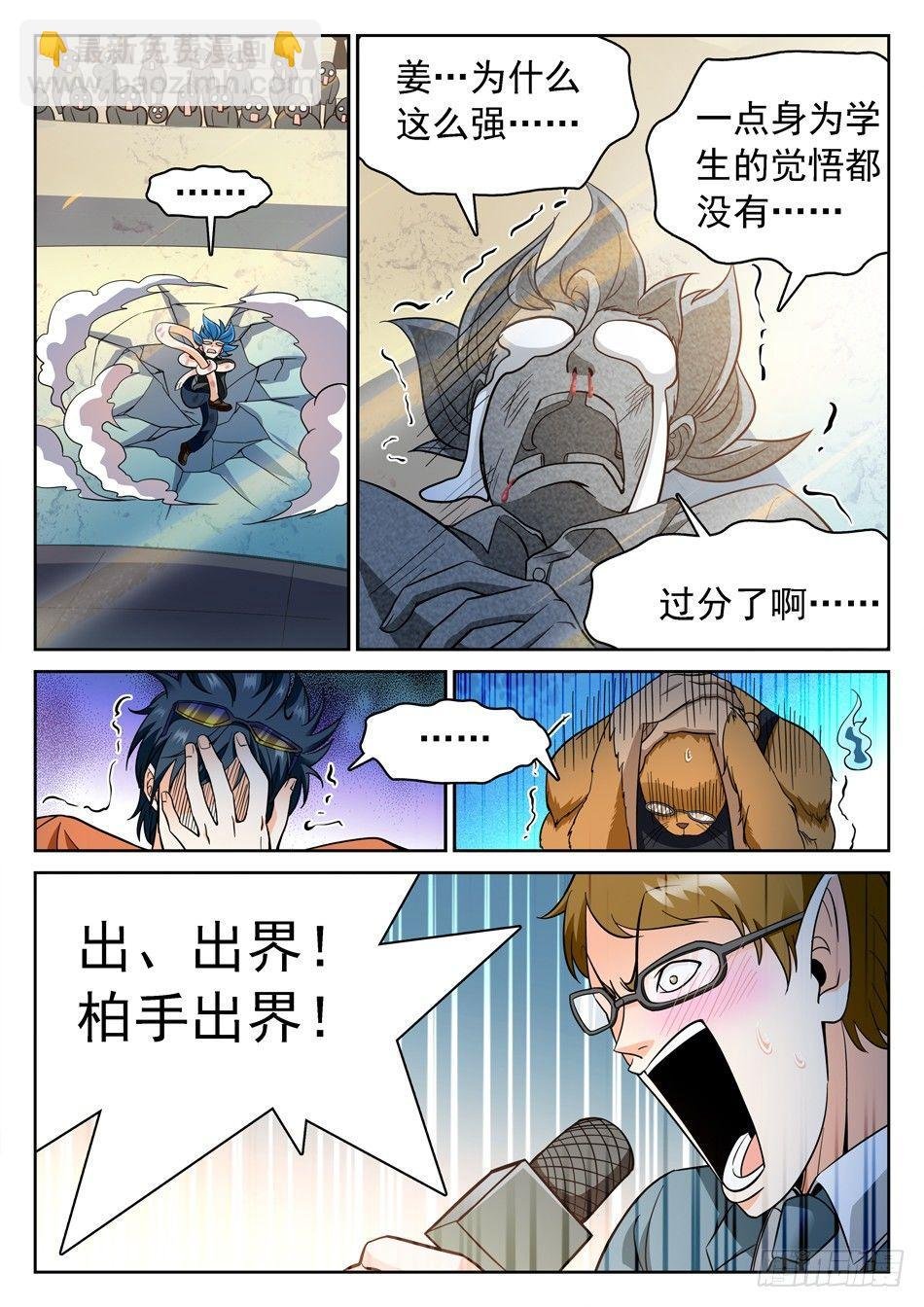 159 全垒打