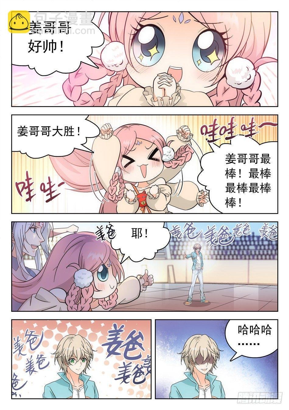 160 神院的尊严！