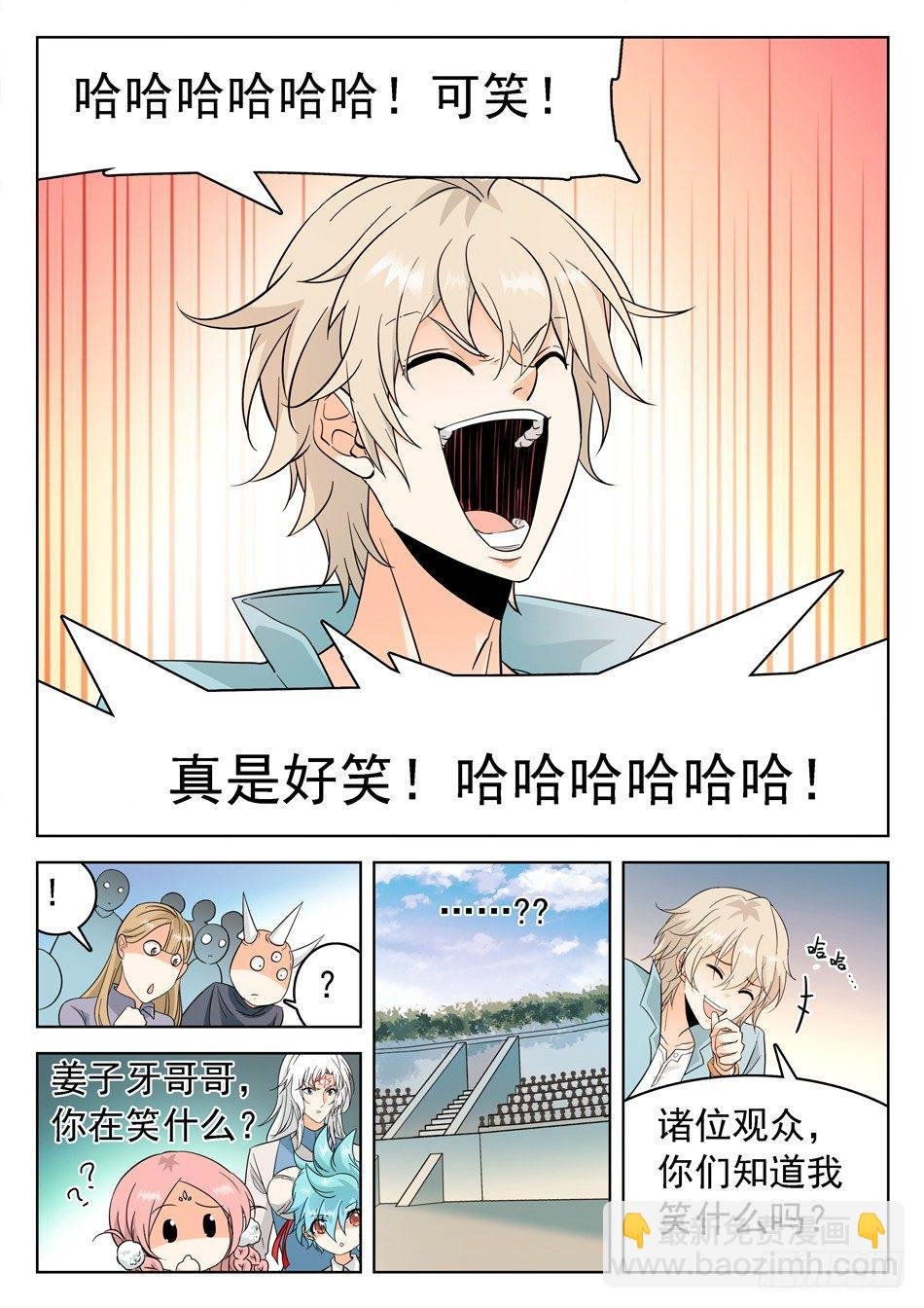 160 神院的尊严！