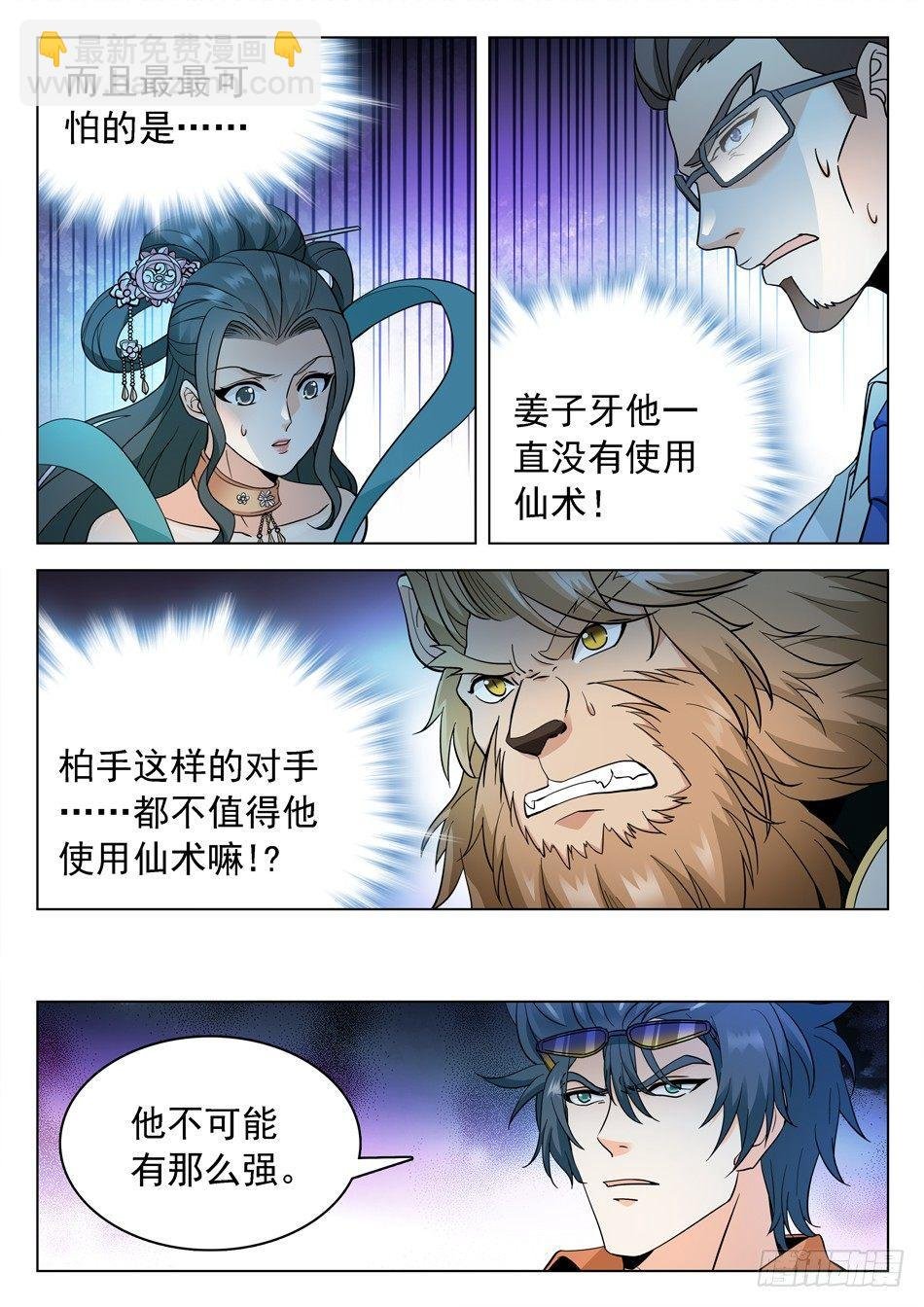 160 神院的尊严！