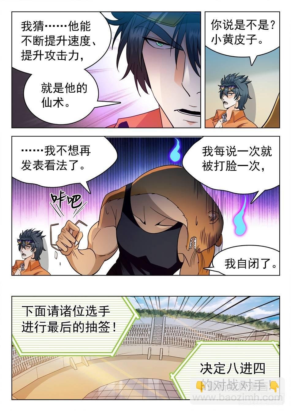 160 神院的尊严！