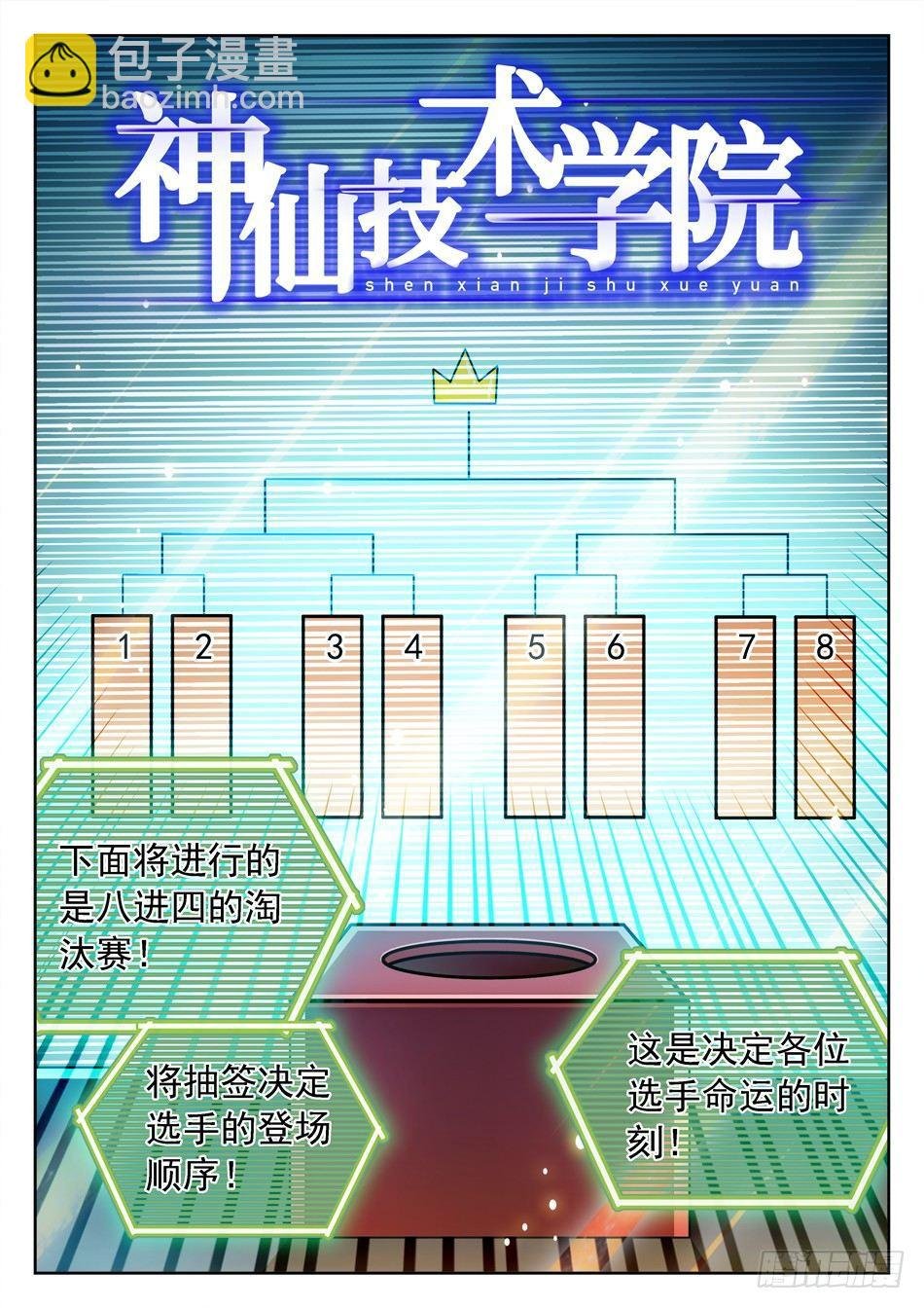 161 8进4