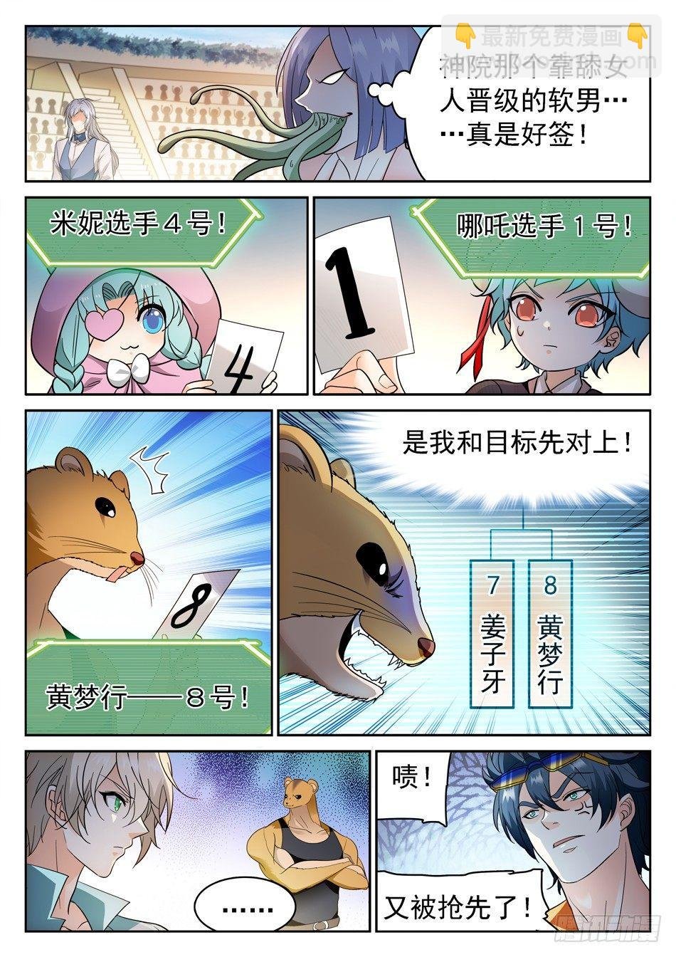 161 8进4