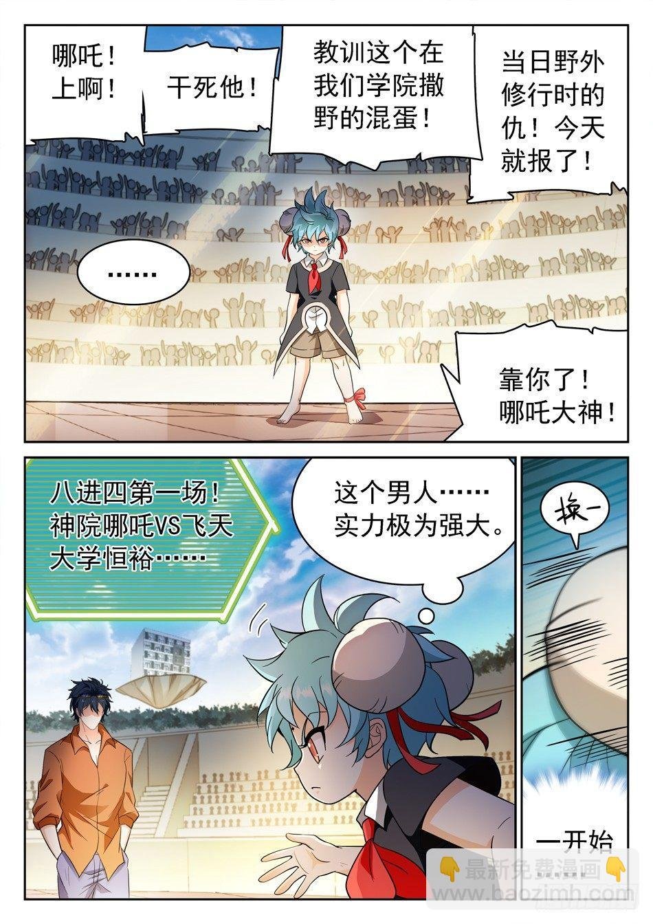 161 8进4