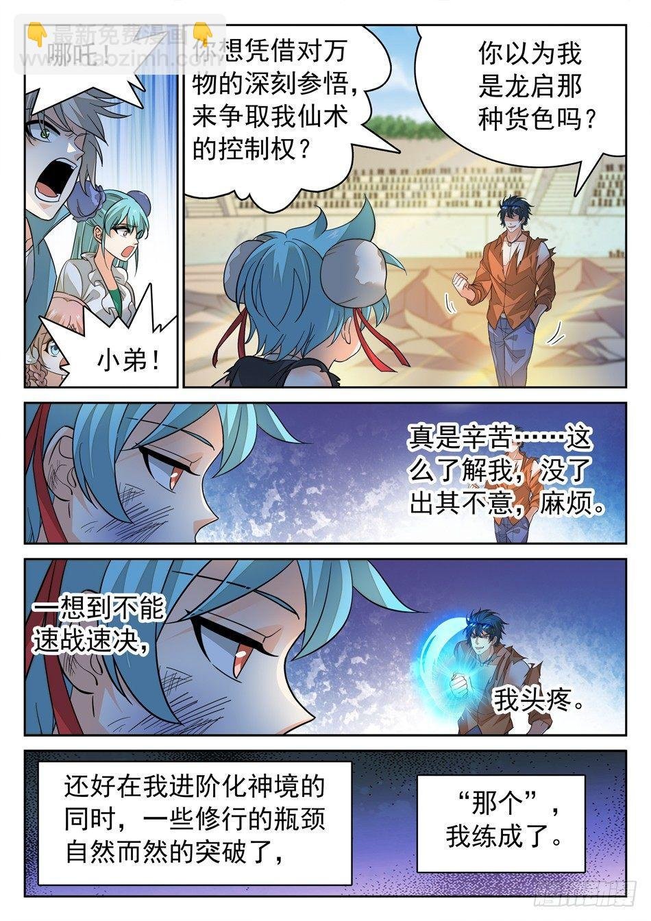 162 三分之术