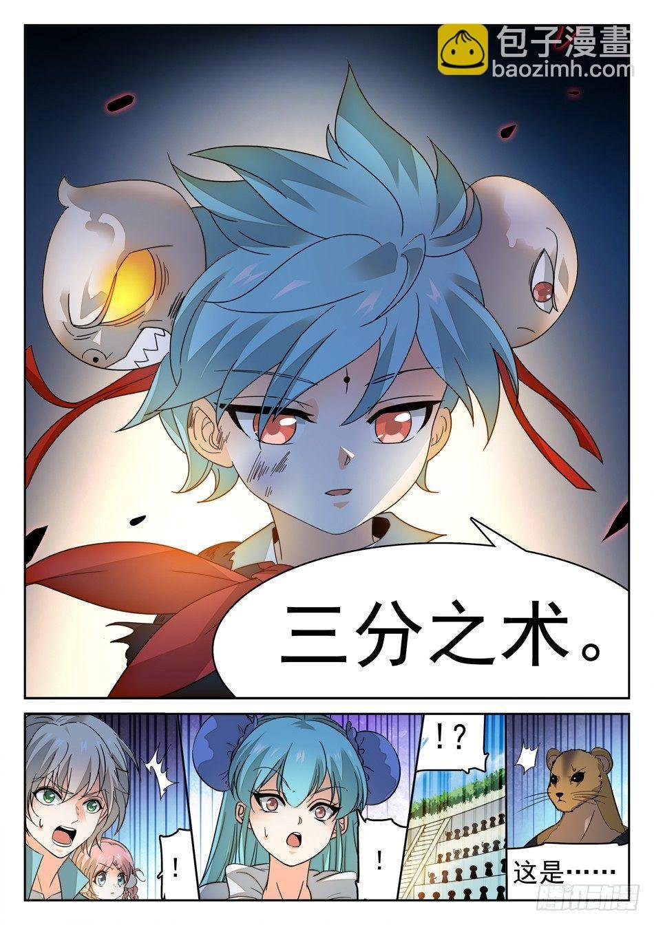 162 三分之术