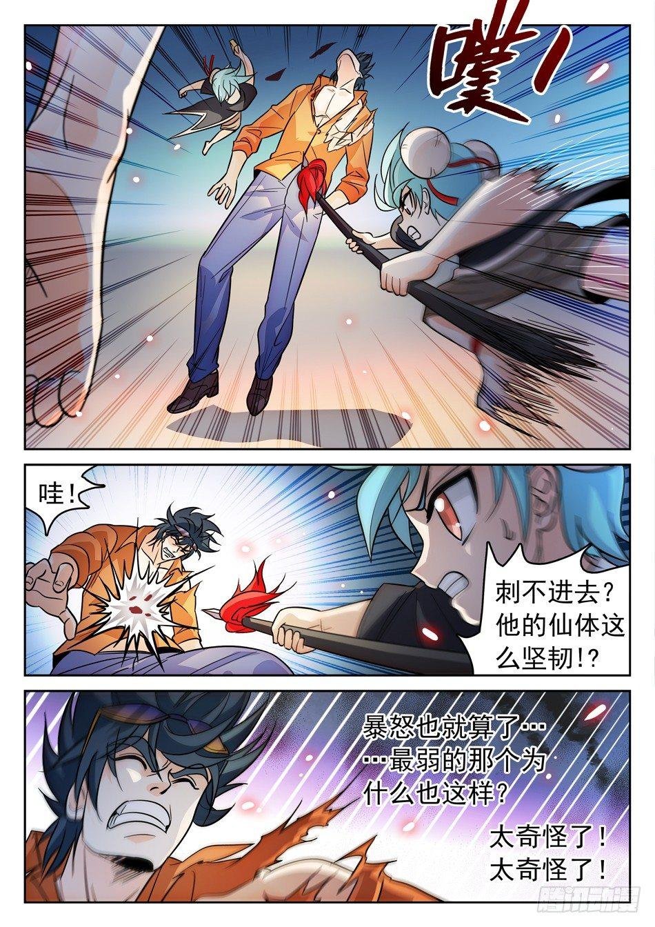 163 看穿了？