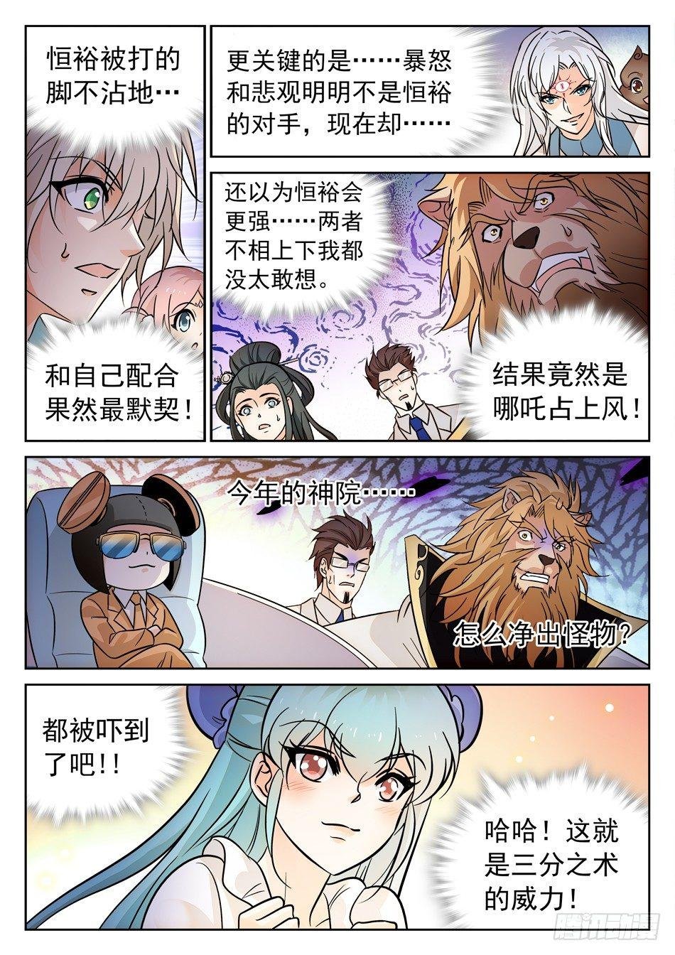 163 看穿了？