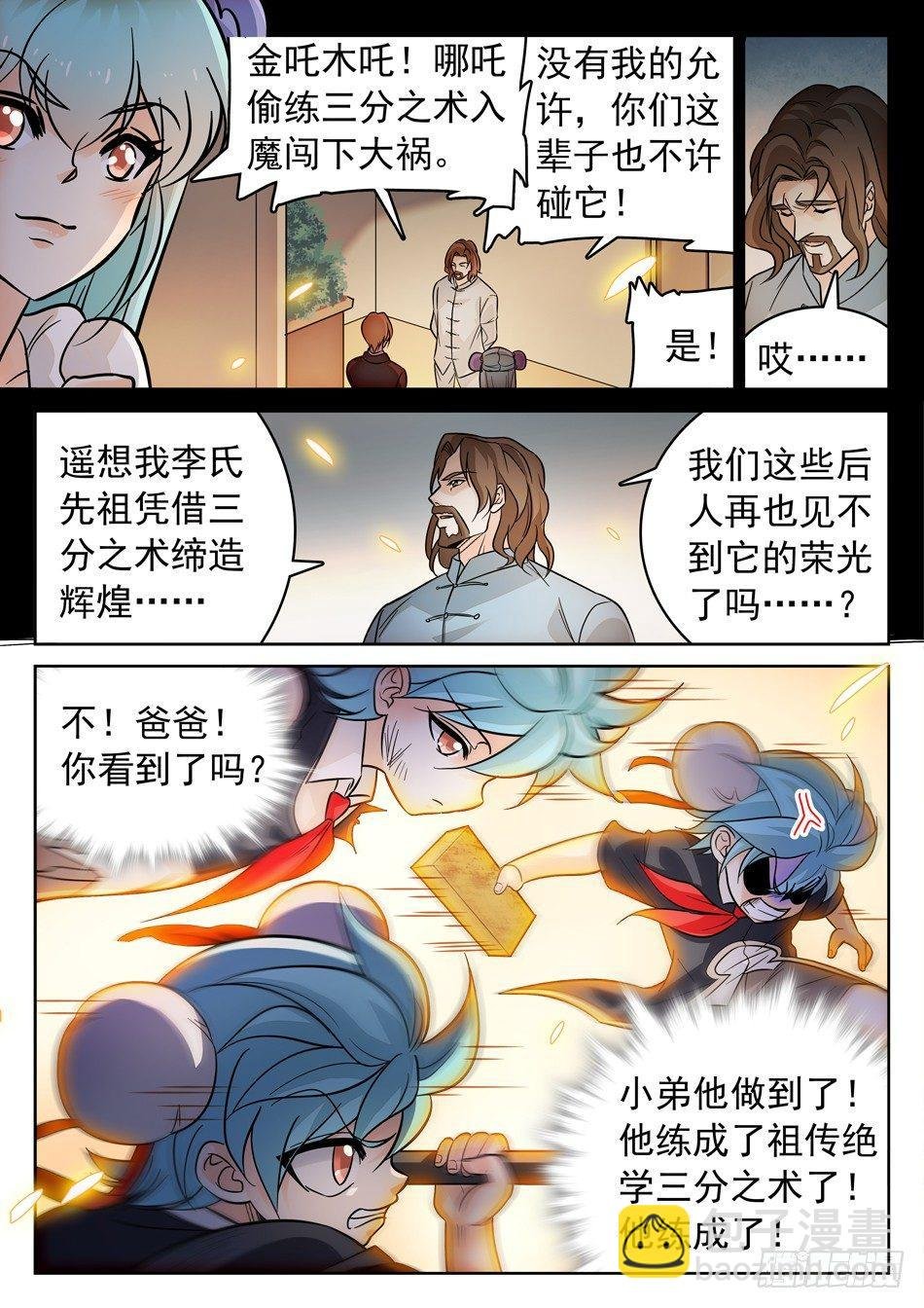 163 看穿了？