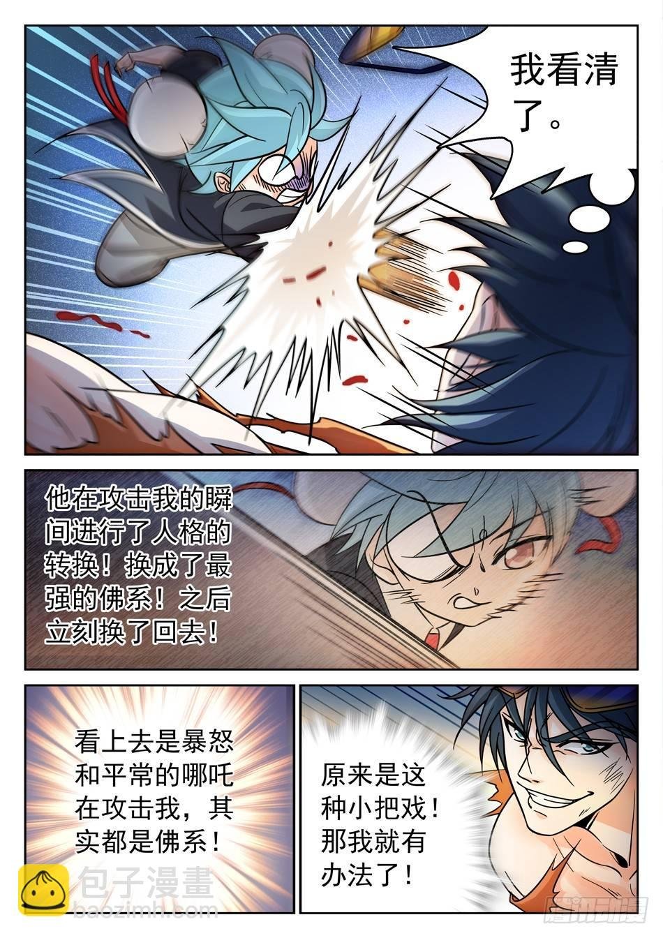 163 看穿了？