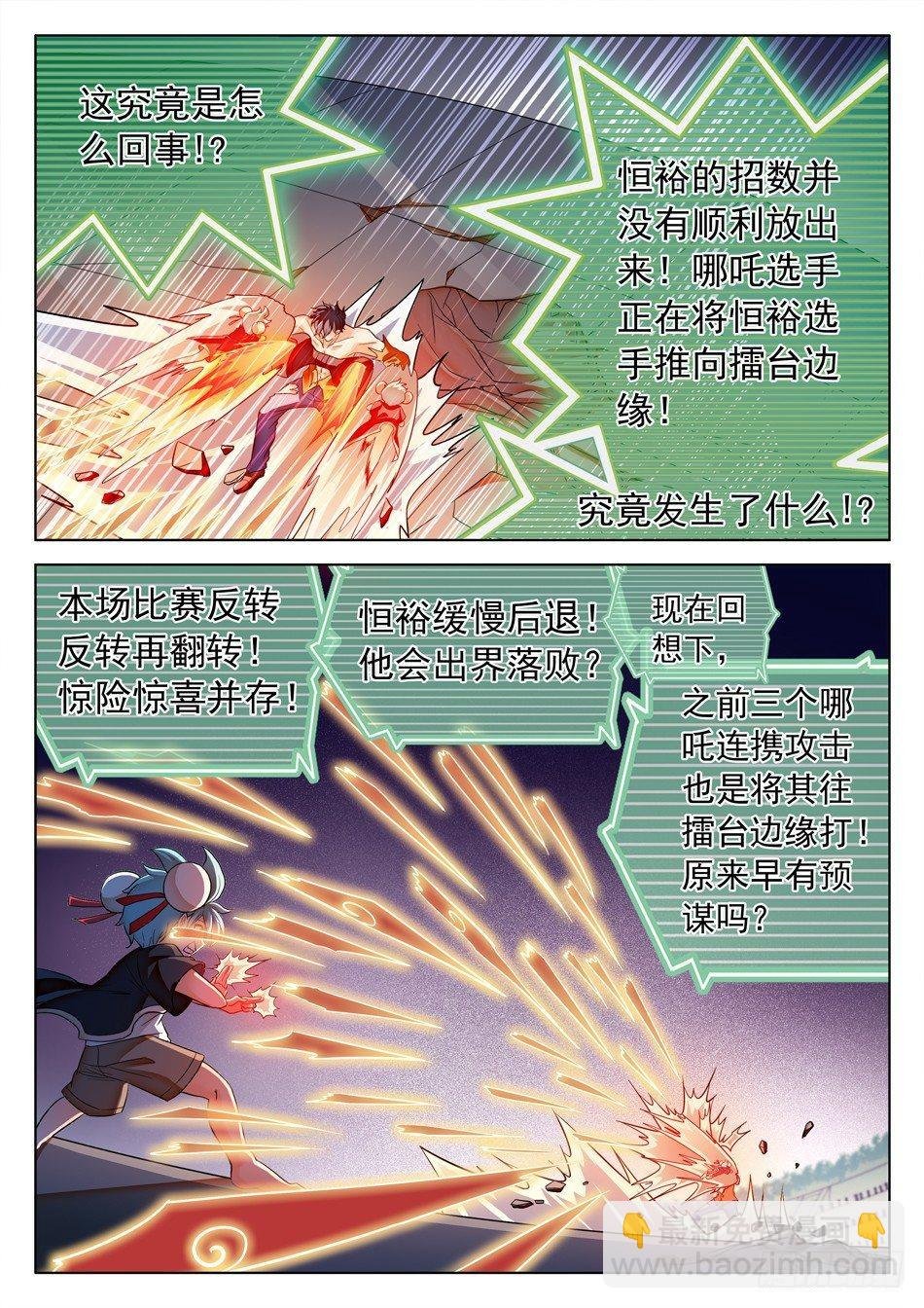 164 就差一步！