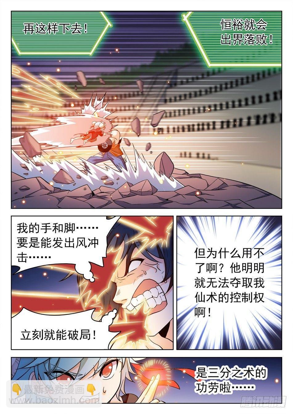 164 就差一步！