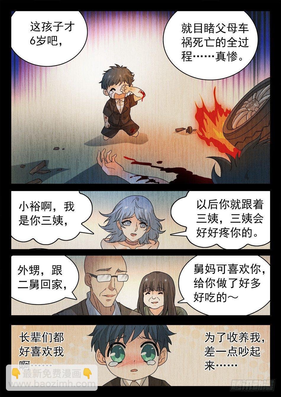 165 恒裕的过去