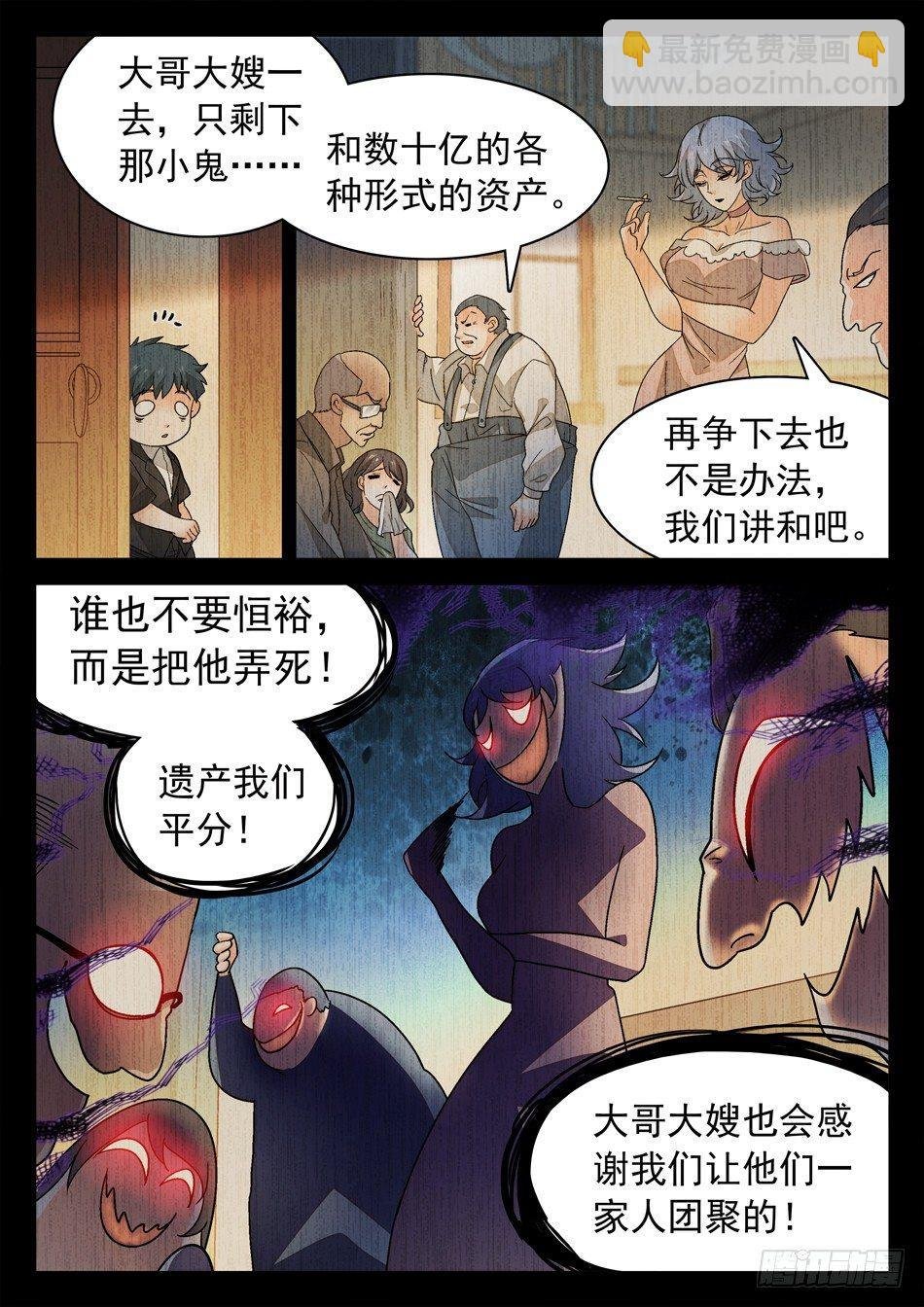 165 恒裕的过去
