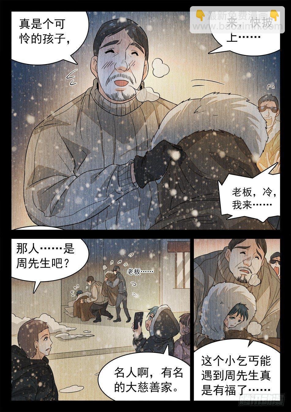 165 恒裕的过去