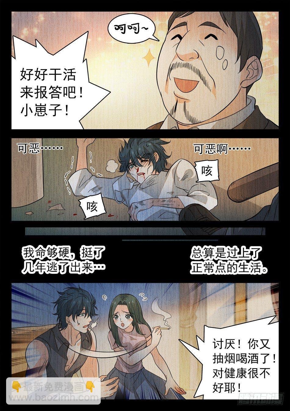 165 恒裕的过去