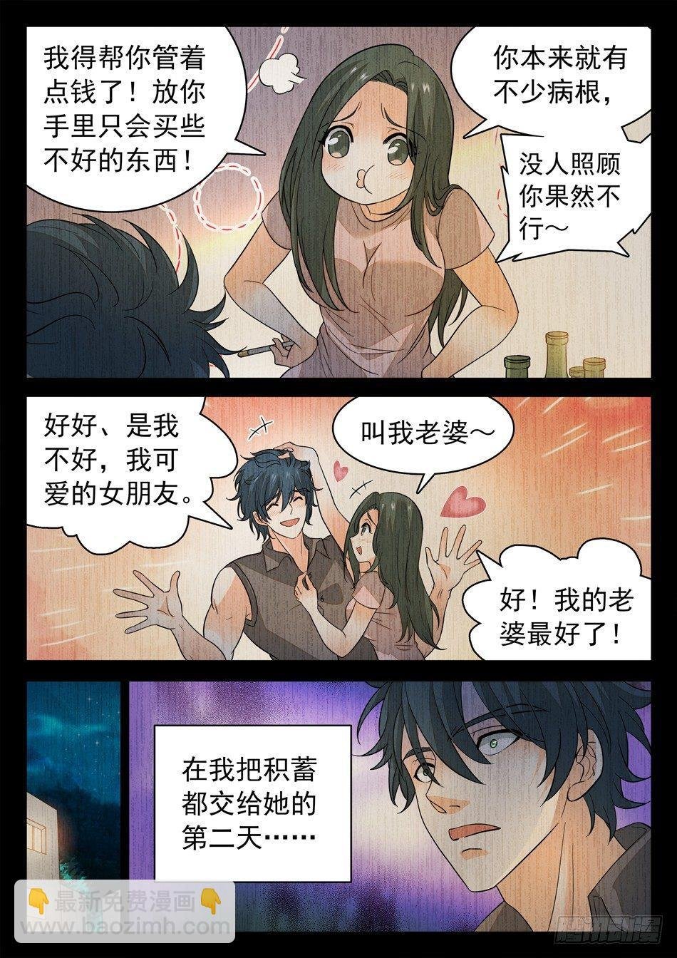 165 恒裕的过去