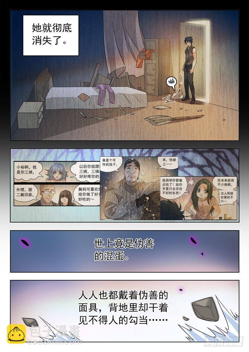 165 恒裕的过去