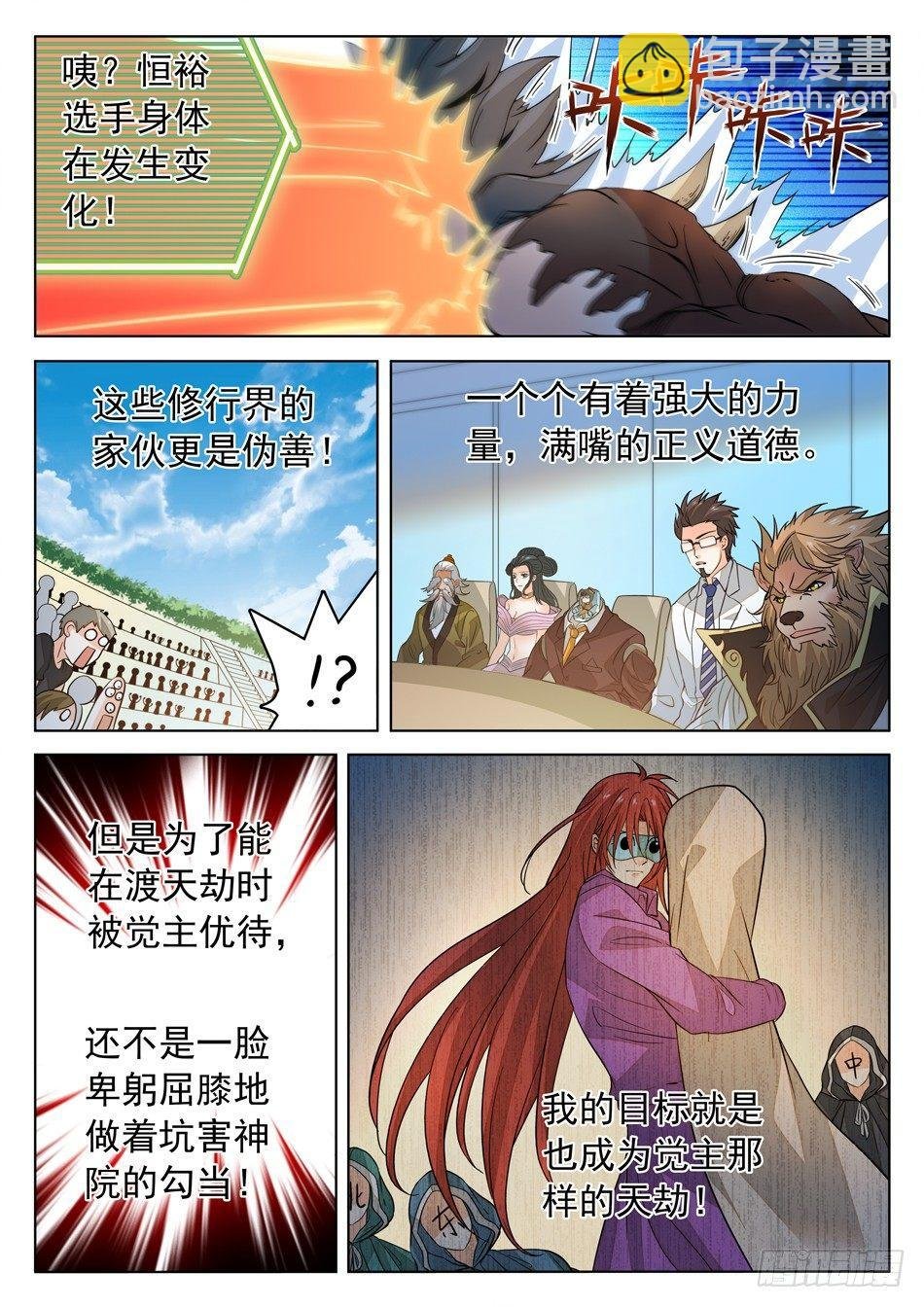 165 恒裕的过去