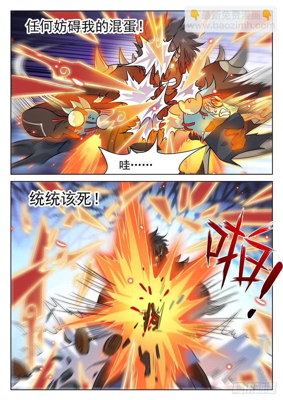 166 透支状态