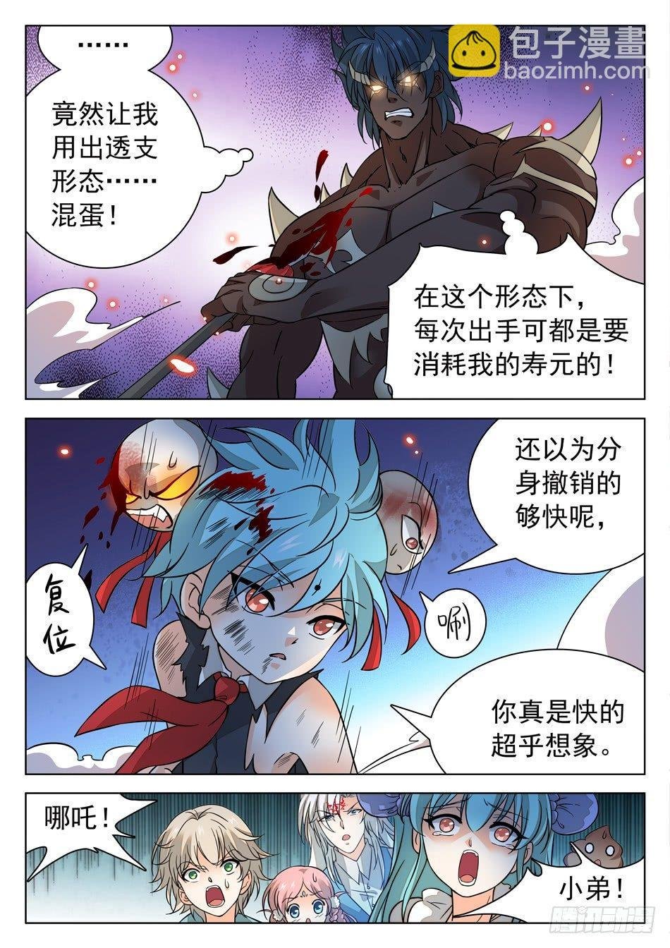 166 透支状态