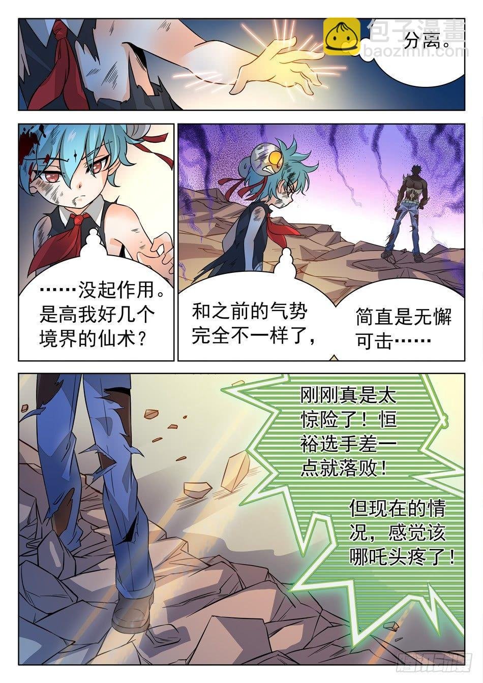 166 透支状态