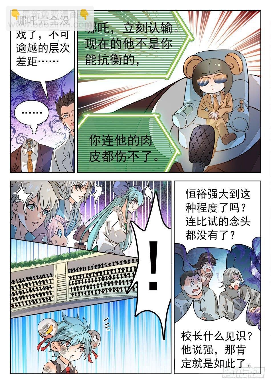 166 透支状态