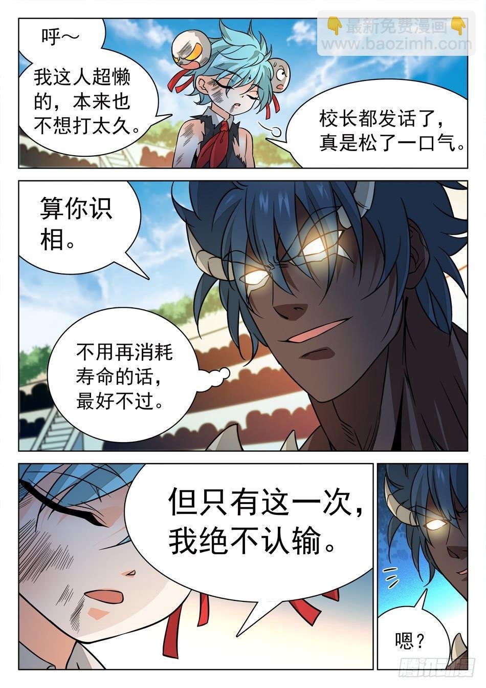 166 透支状态