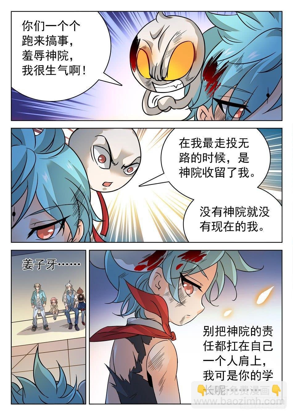 166 透支状态