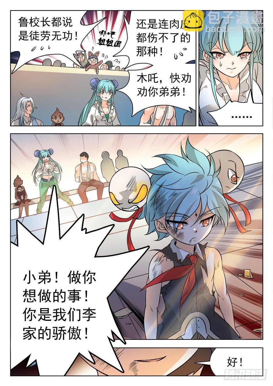 166 透支状态