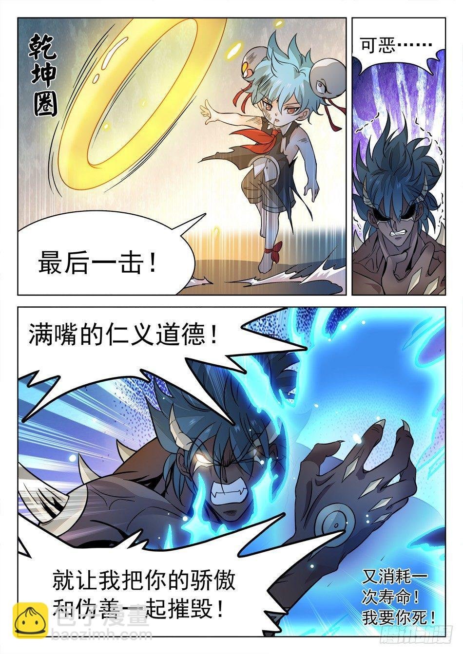 166 透支状态