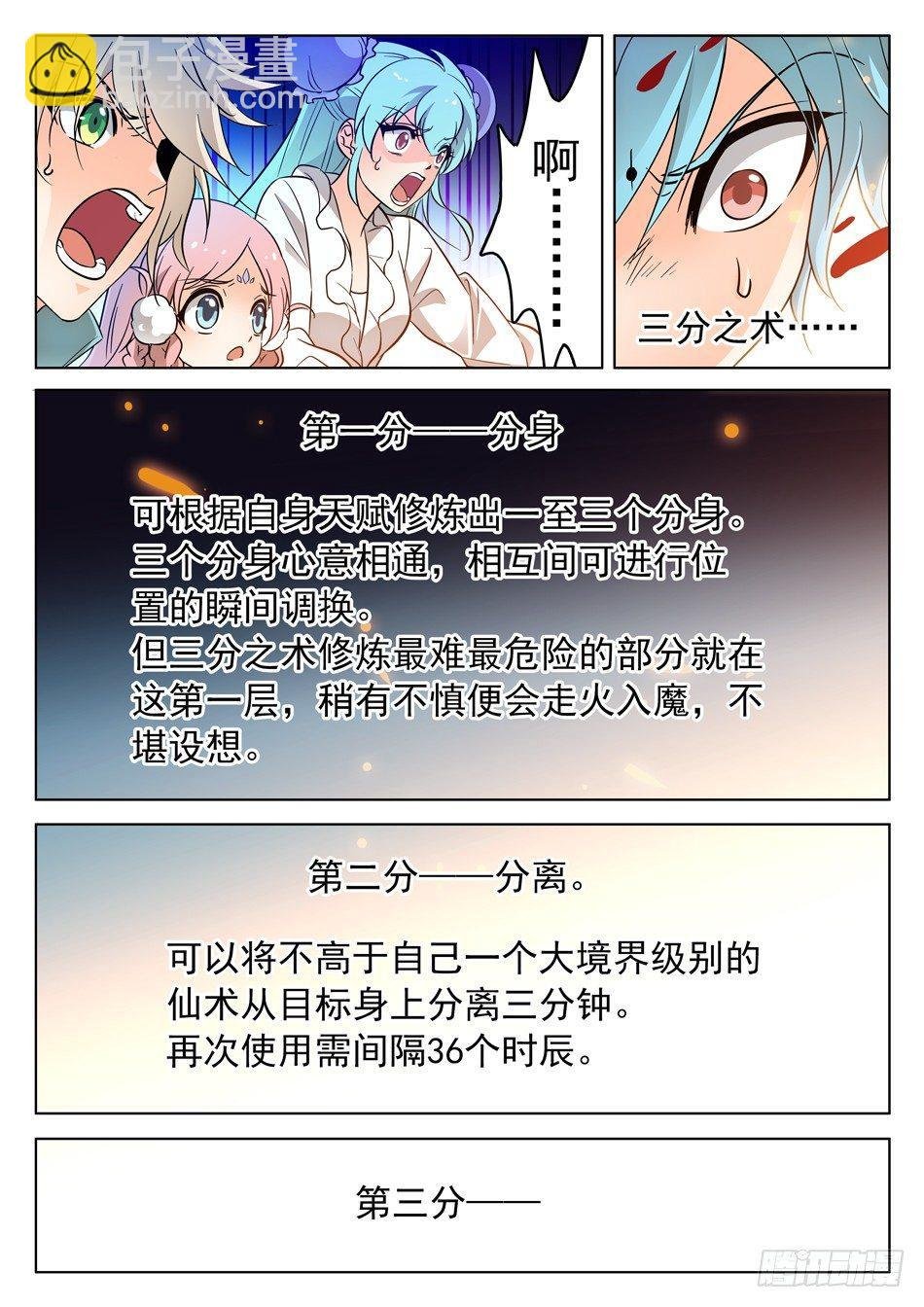 167 昏迷