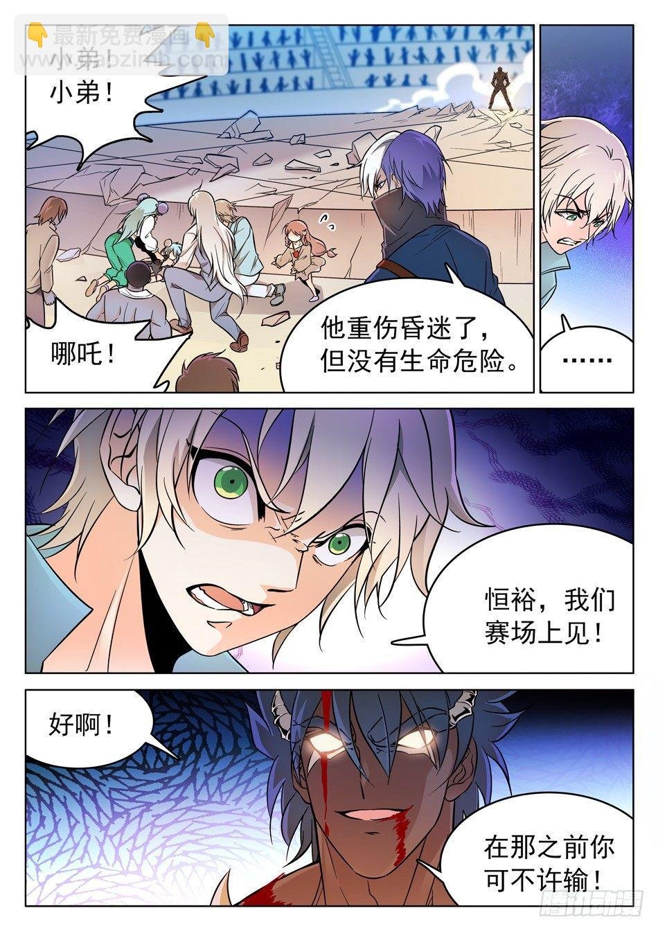 167 昏迷