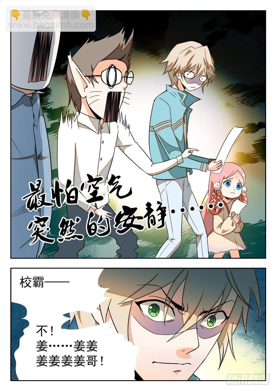 16 成绩引发的灭口？