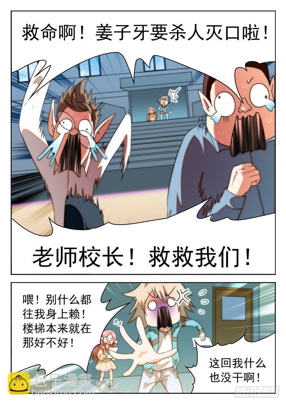 16 成绩引发的灭口？