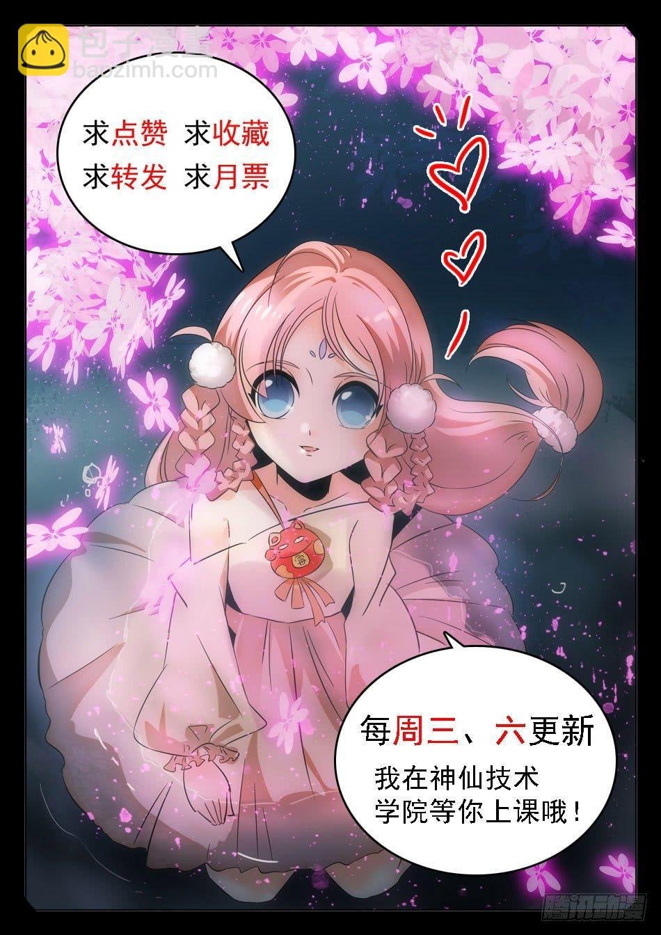 16 成绩引发的灭口？