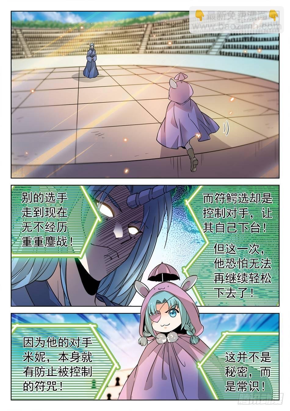 168 结束的如此之快~