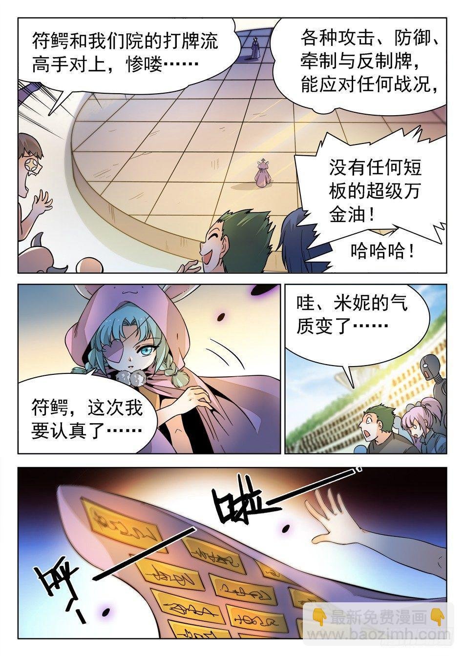 168 结束的如此之快~
