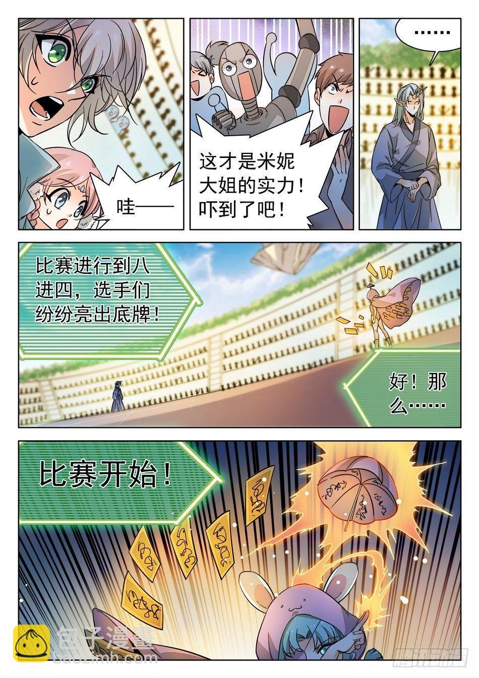 168 结束的如此之快~