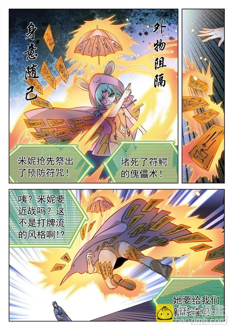 168 结束的如此之快~