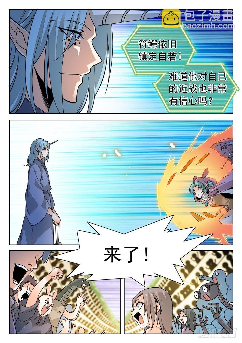 168 结束的如此之快~