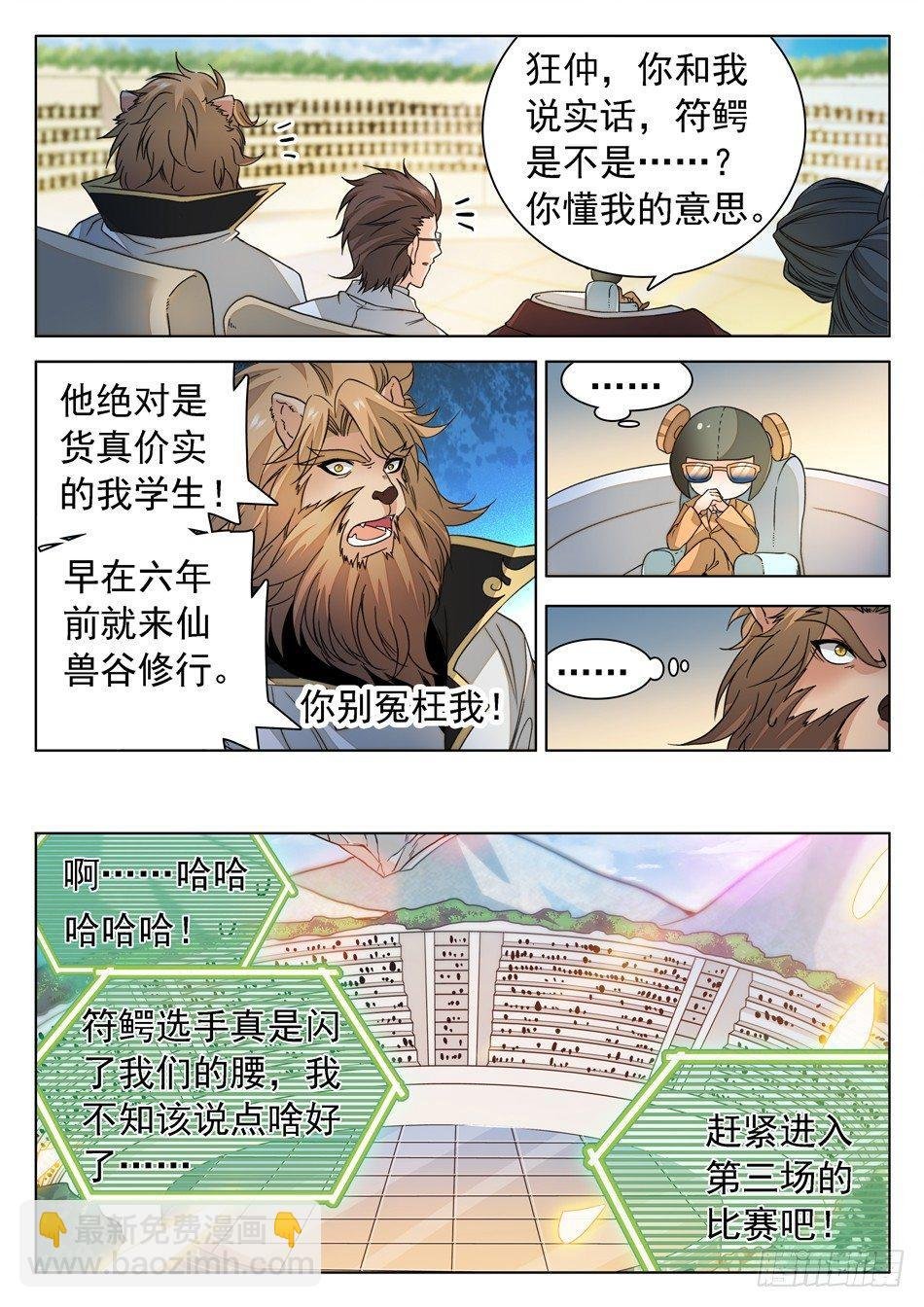 168 结束的如此之快~