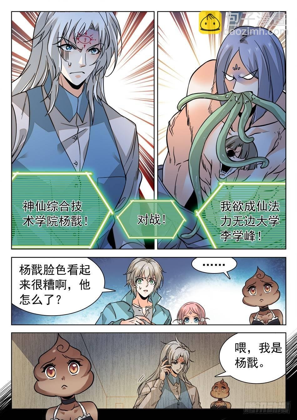 168 结束的如此之快~